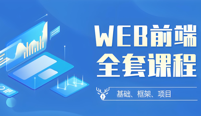 金渡教育web前端高級進階vip班9期百度網盤下載